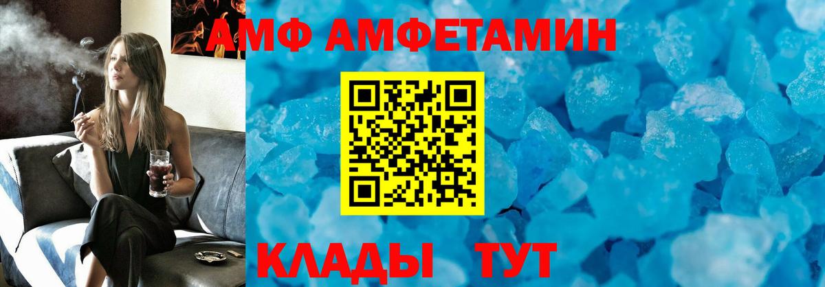 АМФ  Амфетамин  Кострома  АМФ VHQ  Вход с VPN 