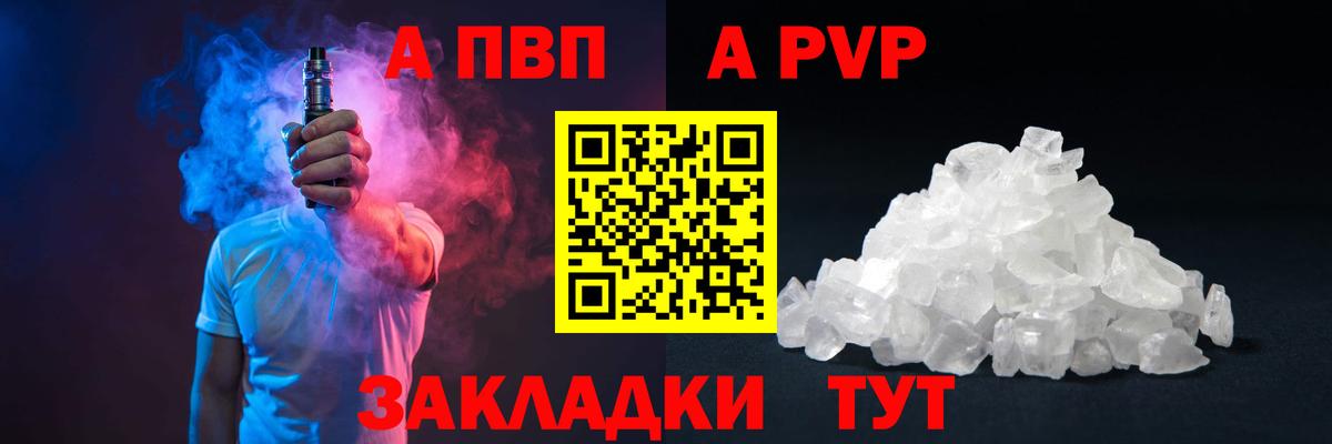 A-PVP  купить наркотики сайты  A-PVP СК КРИС  Кострома  Вход с VPN  Alfa_PVP Crystall  Альфа ПВП СК 