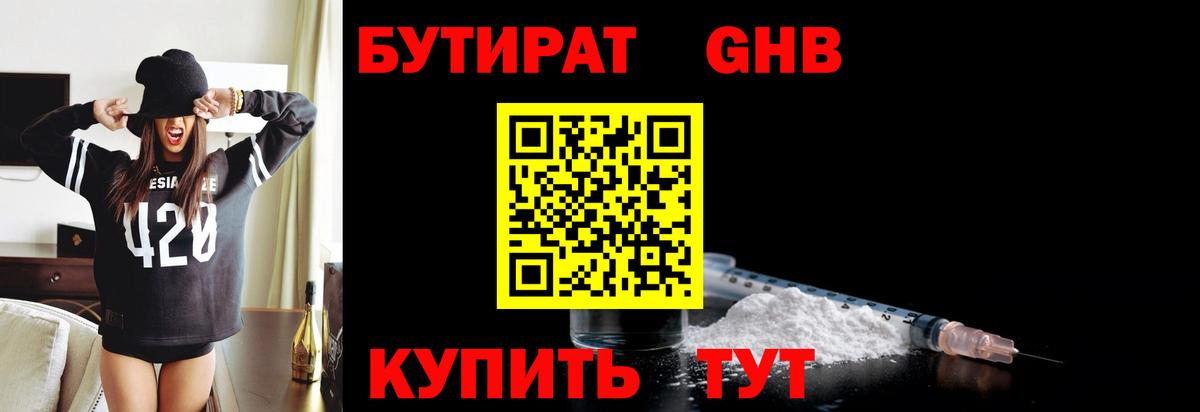 БУТИРАТ BDO 33% Кострома