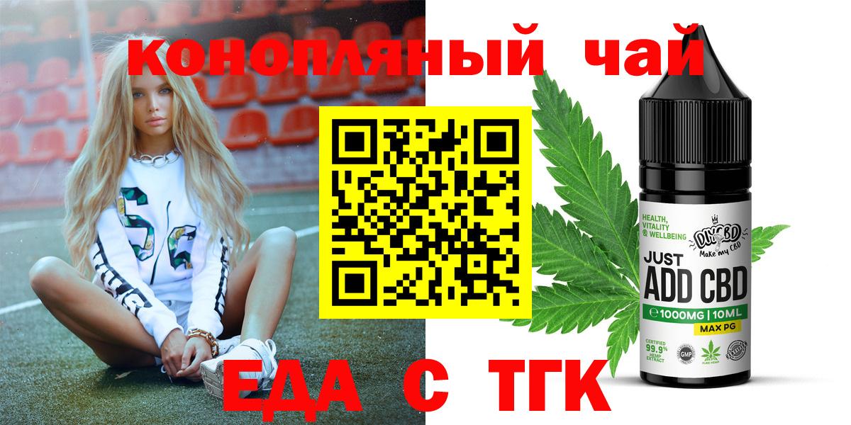 Кострома  Печенье с ТГК марихуана  Вход с VPN 