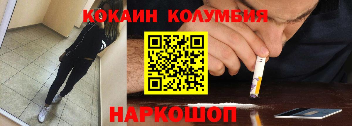 Кокаин 97%  Вход с VPN  Кострома 