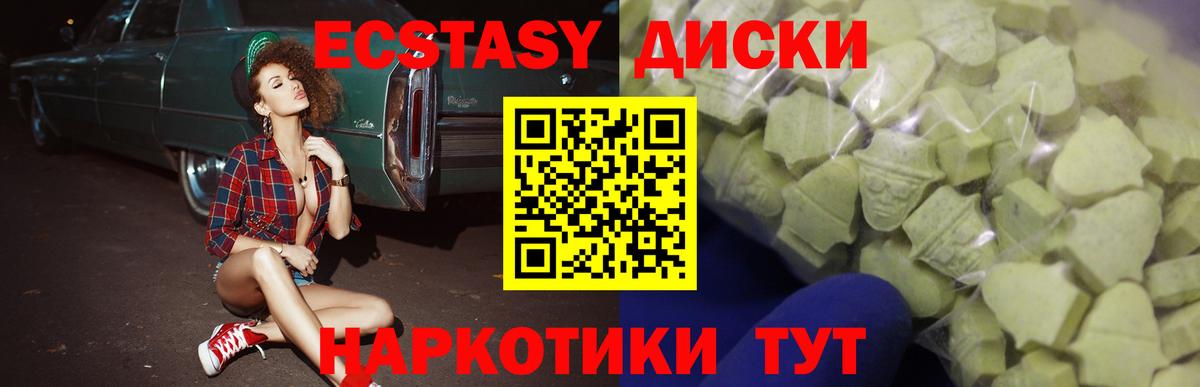 ЭКСТАЗИ 280 MDMA Кострома