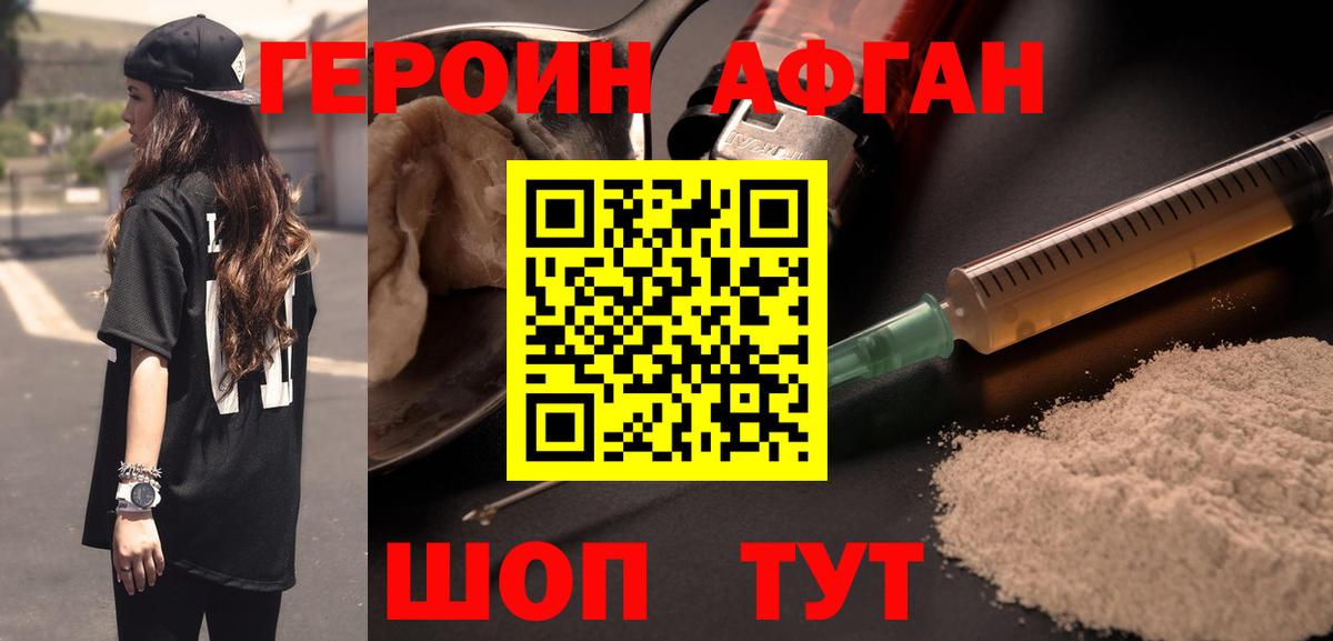 Героин  Вход с VPN  Кострома  Героин гречка 