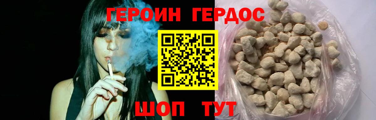 Героин гречка Кострома