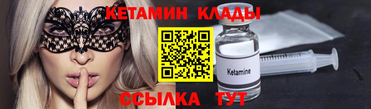 Кетамин VHQ  Вход с VPN  Кострома 