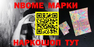 марки nbome Краснокаменск