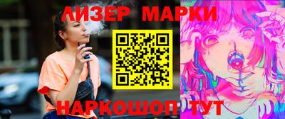 марки nbome Краснокаменск