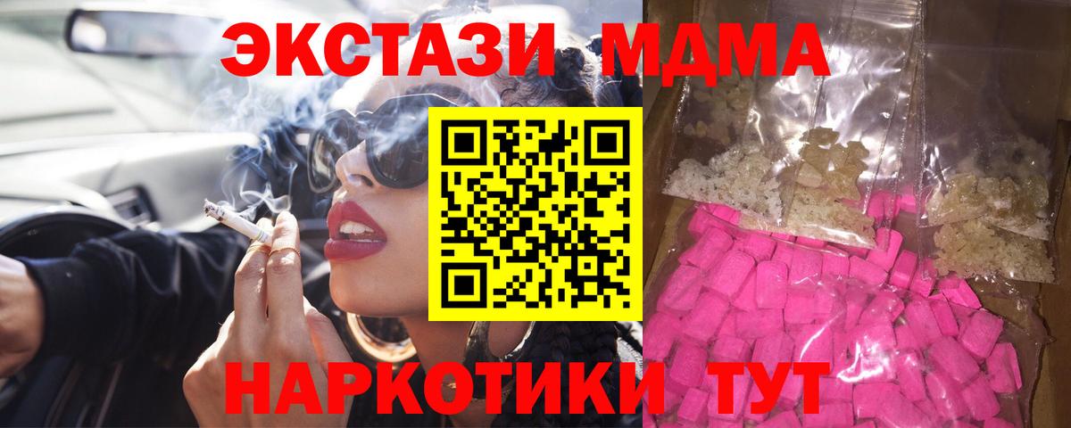 МДМА кристаллы  Вход с VPN  МДМА молли  Кострома 