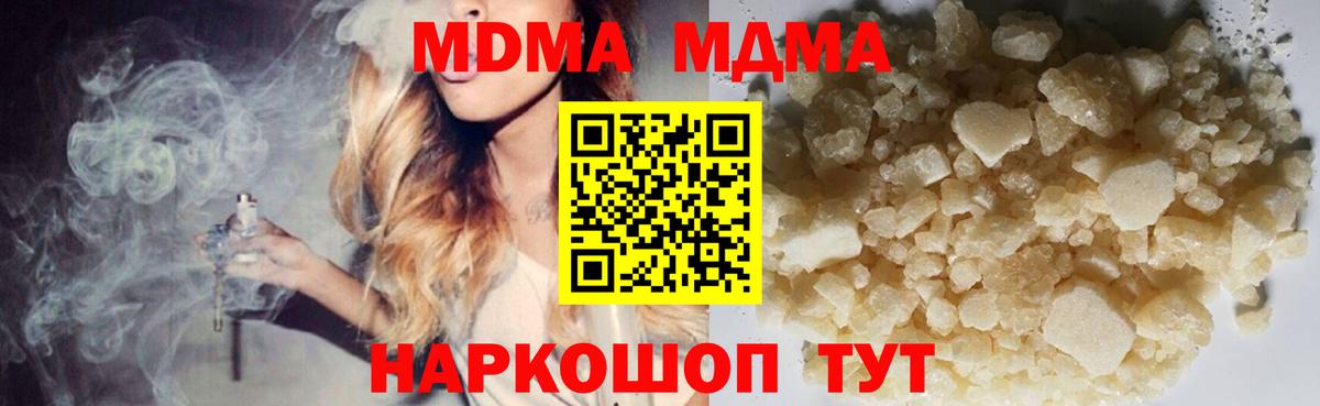 МДМА Molly Кострома