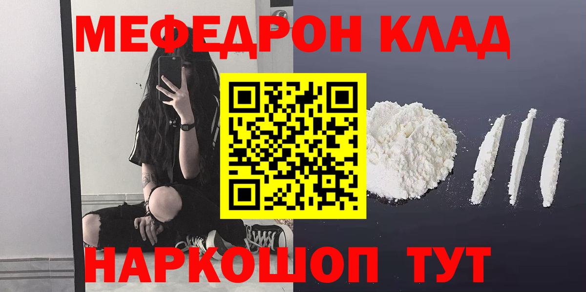 Мефедрон Кострома