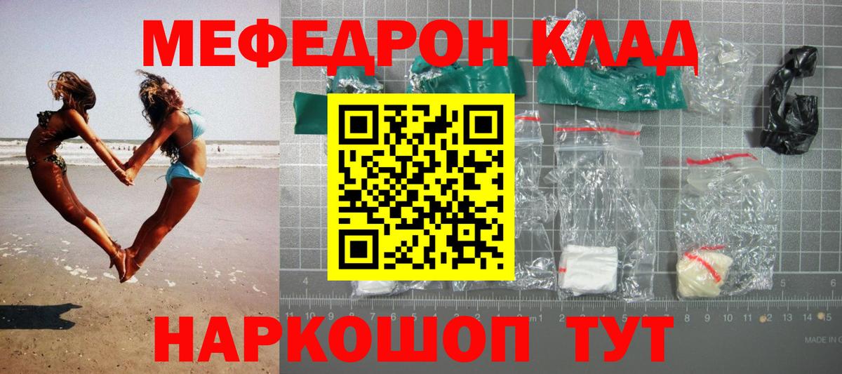 Кострома  МЕФ 4 MMC  МЯУ-МЯУ  Мефедрон  Вход с VPN 