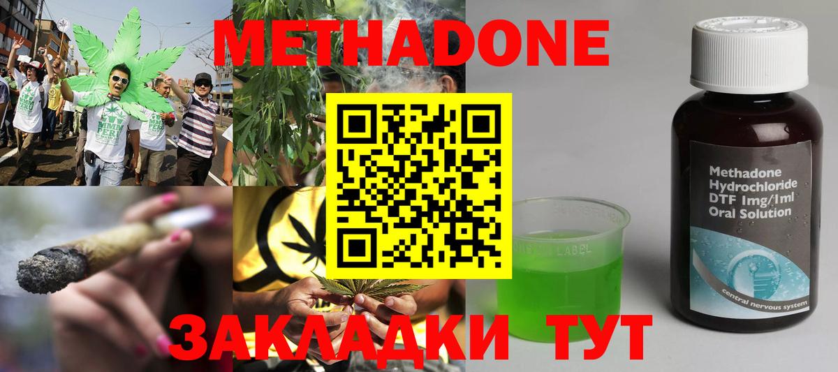 МЕТАДОН белоснежный  Вход с VPN  МЕТАДОН белоснежный  Кострома 