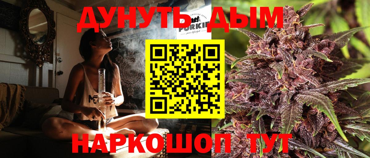 Кострома  Марихуана LSD WEED  Канабис тримм  Вход с VPN  Шишки марихуана VHQ 